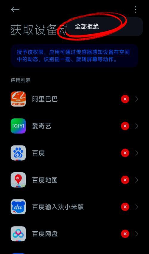 小米手机长屏截图不可滑动的解决方法（小米手机长屏截图无法滑动）