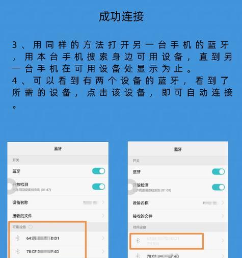 使用苹果蓝牙传输图片到其他手机的方法（教你如何快速分享图片）
