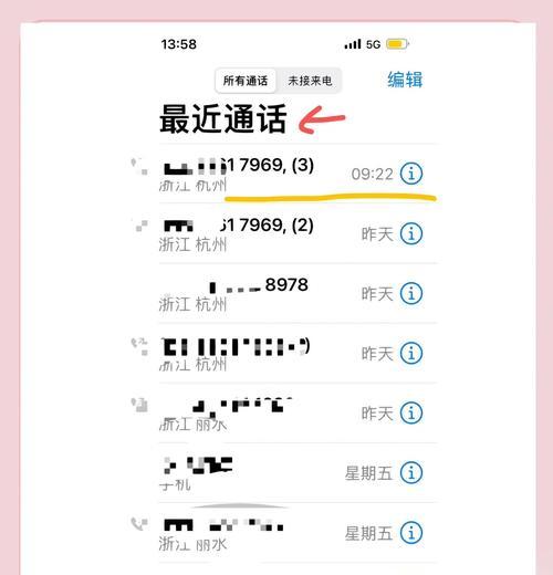 手机通话记录误删（手机通话记录恢复教程）