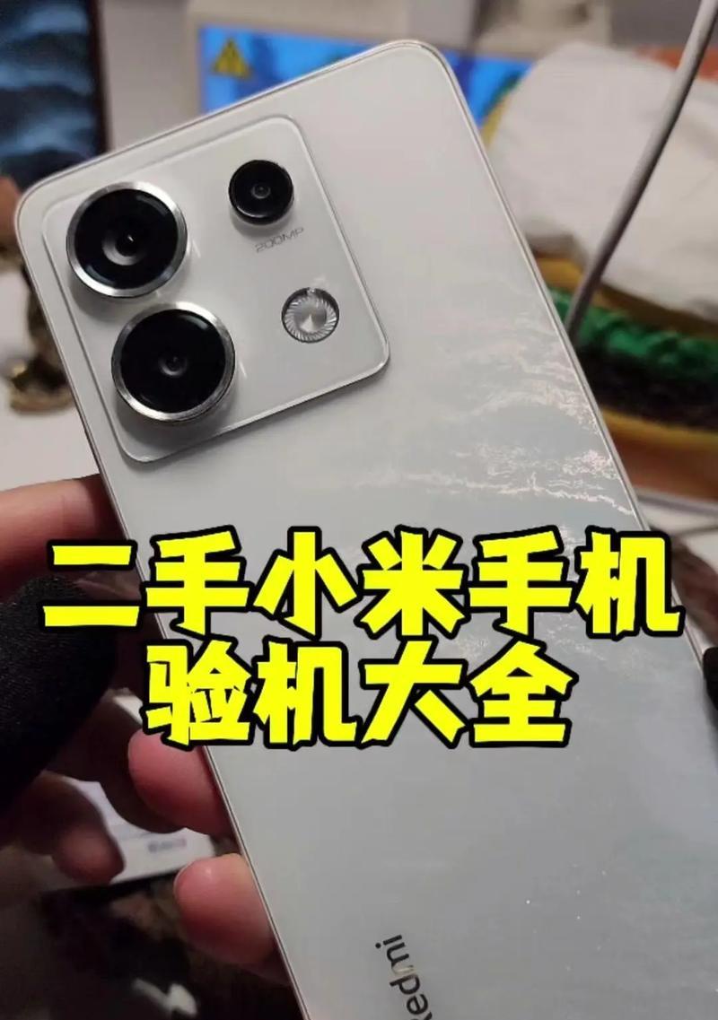 小米手机刷机清理全攻略（如何让小米手机刷机后更加干净）