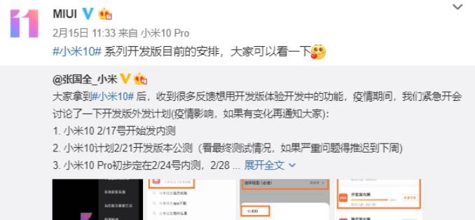 小米开发版公测答题答案大全（解锁小米开发版公测答题的绝招）