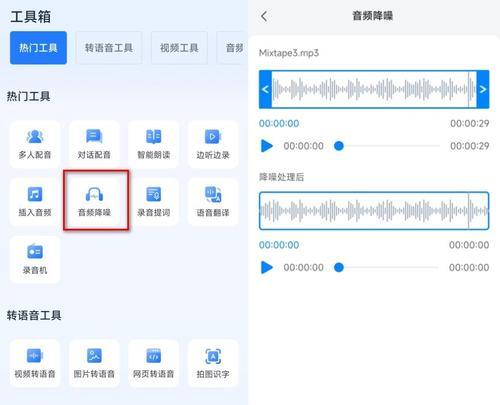 音频修复(如何利用音频修复技术去除各类噪音) 音频修复(如何利用音频修复技术去除各类噪音)