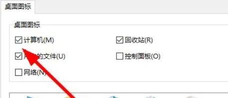 如何解决桌面软件图标空白的问题（恢复主题）
