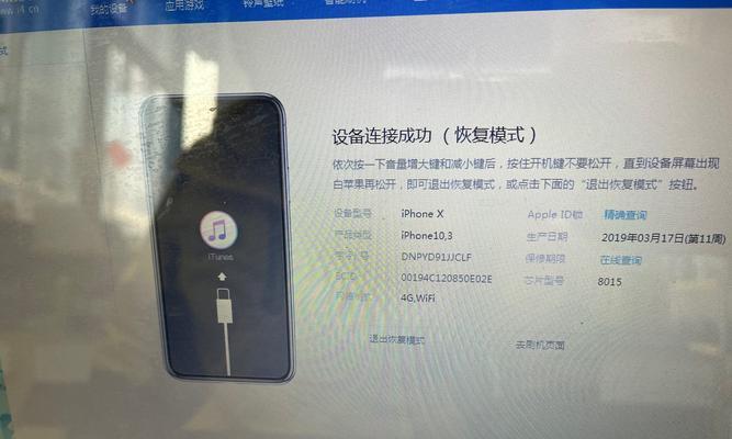苹果刷机后一直在开机界面怎么办（解决苹果刷机开机界面问题的实用方法）