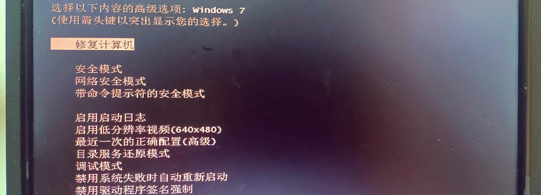 解决开机时Windows未能启动的问题（如何修复无法启动的Windows系统）