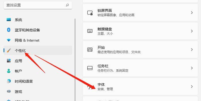 电脑添加字体的操作方法(轻松实现个性化字体需求) 电脑添加字体的操作方法(轻松实现个性化字体需求)
