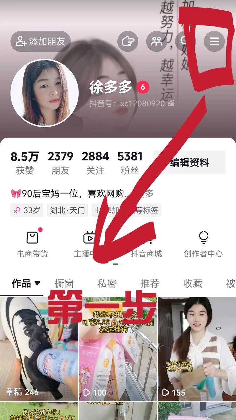 突破抖音粉丝瓶颈,增加曝光率(15个实用技巧教你如何吸引更多的粉丝) 突破抖音粉丝瓶颈,增加曝光率(15个实用技巧教你如何吸引更多的粉丝)