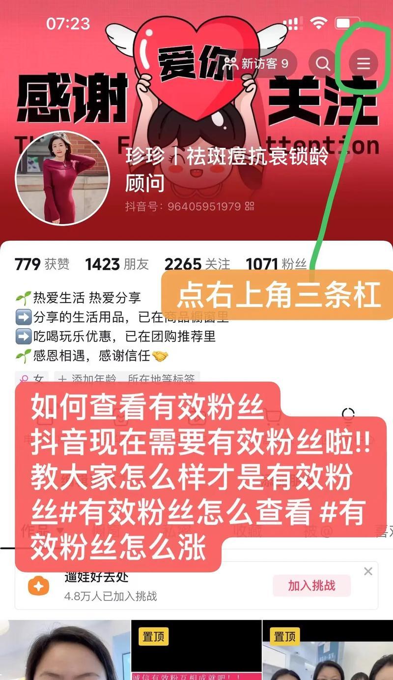 突破抖音粉丝瓶颈,增加曝光率(15个实用技巧教你如何吸引更多的粉丝) 突破抖音粉丝瓶颈,增加曝光率(15个实用技巧教你如何吸引更多的粉丝)