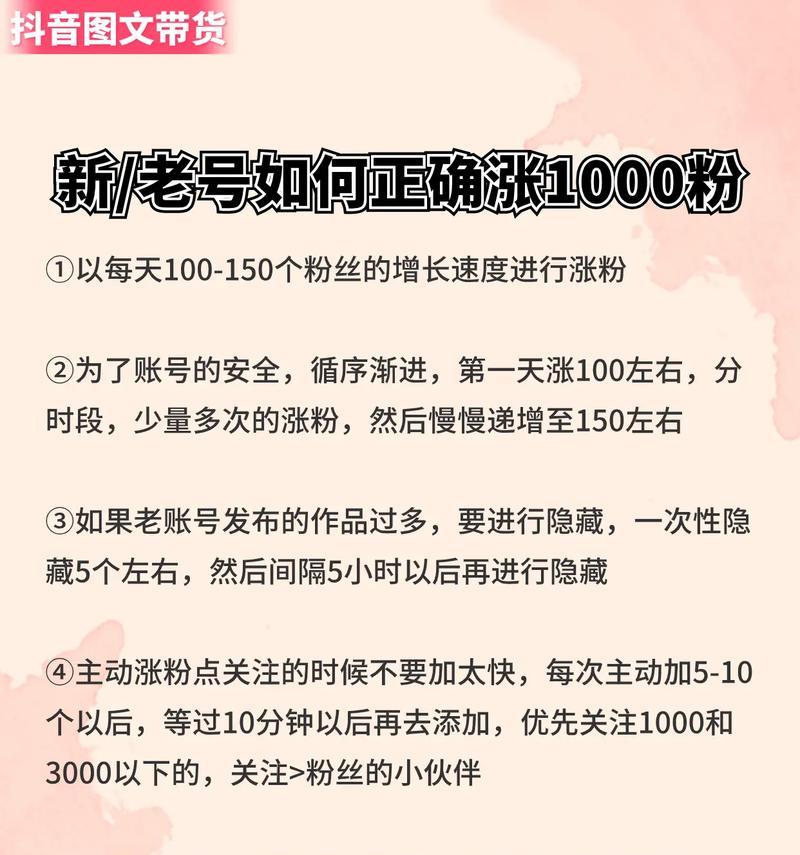 突破抖音粉丝瓶颈,增加曝光率(15个实用技巧教你如何吸引更多的粉丝) 突破抖音粉丝瓶颈,增加曝光率(15个实用技巧教你如何吸引更多的粉丝)