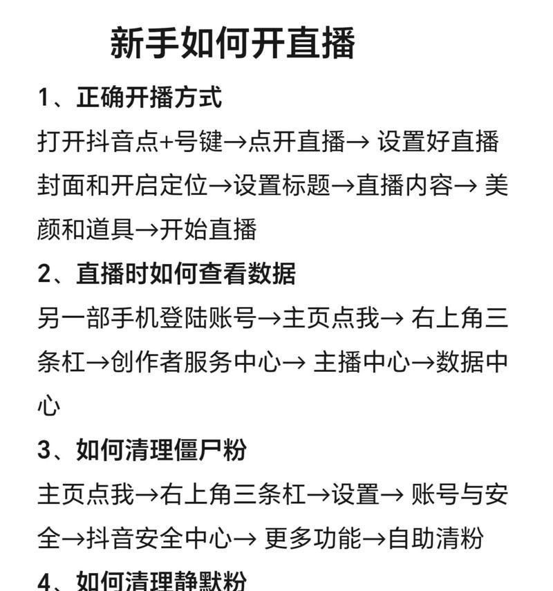 如何开通抖音直播会员（一步步教你如何轻松开通抖音直播会员）