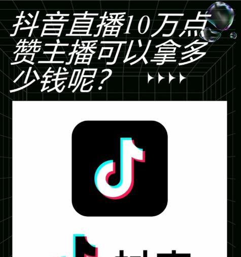 抖音点不了赞的原因及解决方法（了解抖音点赞故障）