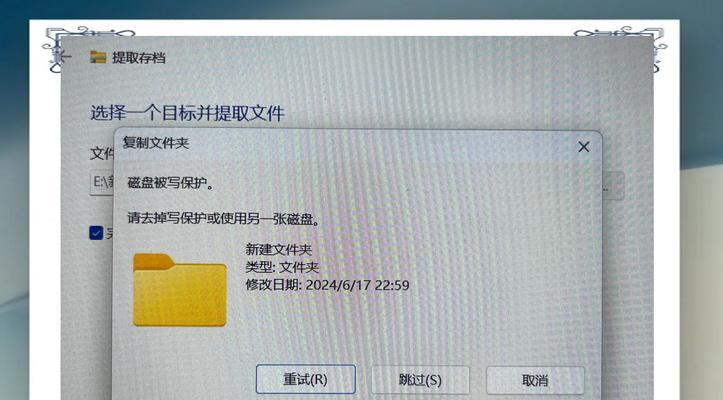 如何解除U盘写保护（详解U盘写保护的解除方法及注意事项）