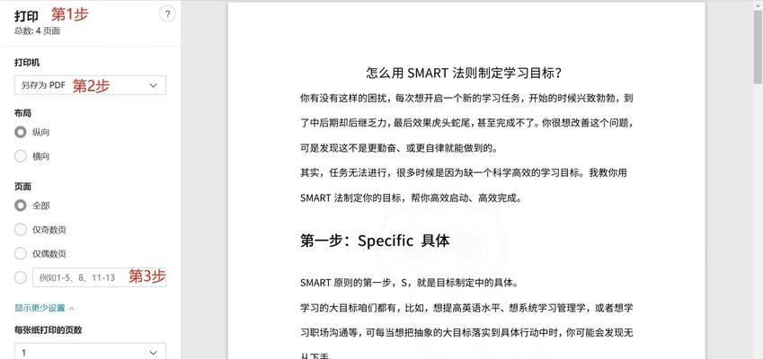 如何免费提取PDF页面（提取PDF页面的简便方法）