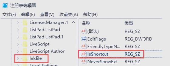 如何去掉桌面图标小箭头（实现清爽桌面的技巧）