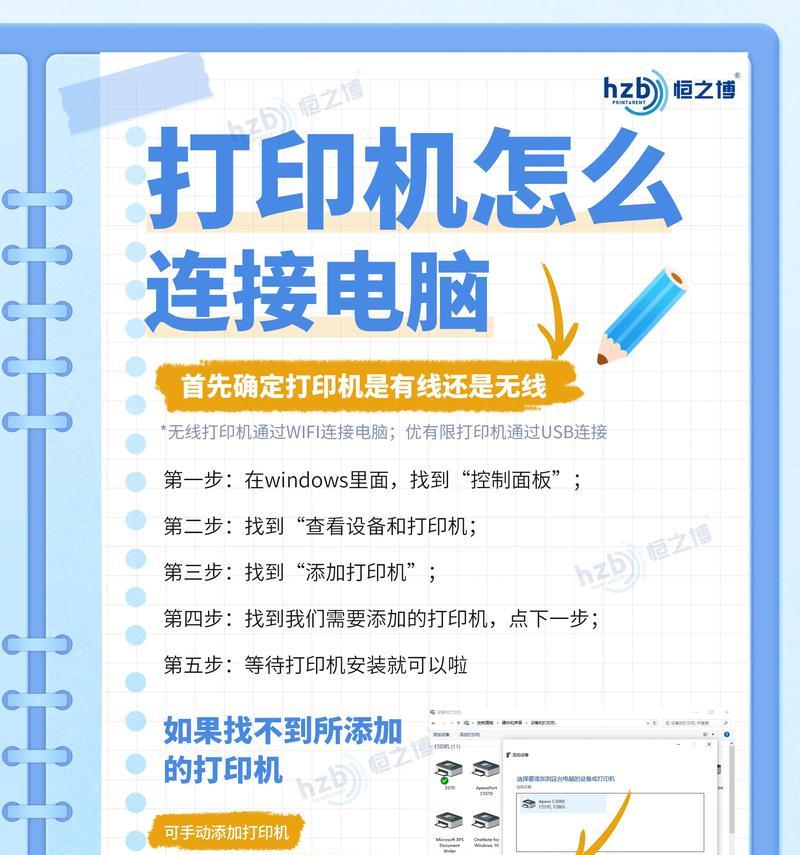 如何正确安装虚拟打印机（技巧分享）
