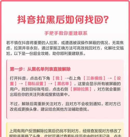 如何在拉黑后找回对方（从心理角度出发）