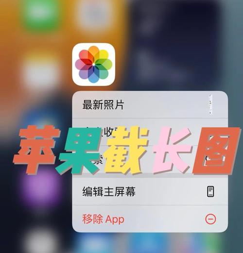 苹果手机视频截取教程（完美截取你想要的视频片段）