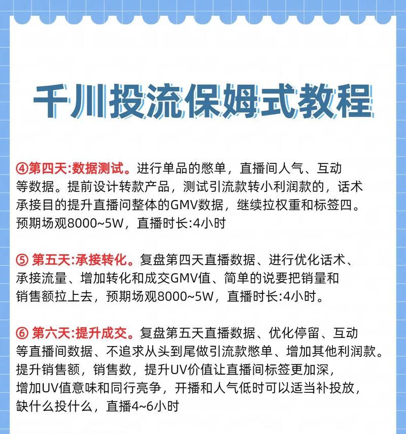 实用技巧分享，让你轻松涨粉（实用技巧分享）