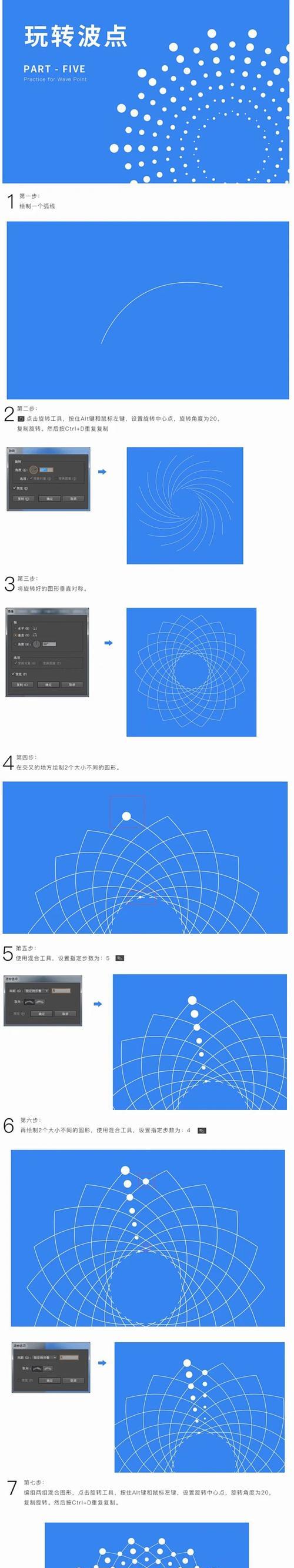 AI绘制规则波点图案的方法（探索AI技术在图案设计中的应用）