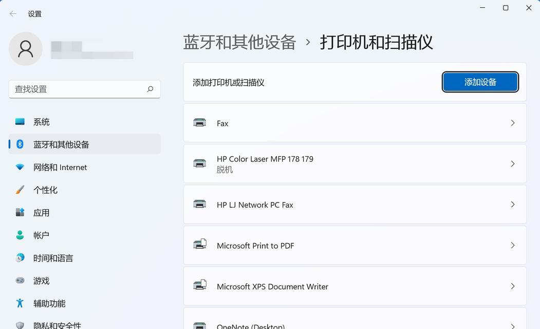 如何解决共享打印机显示脱机状态问题（打印机共享设置）