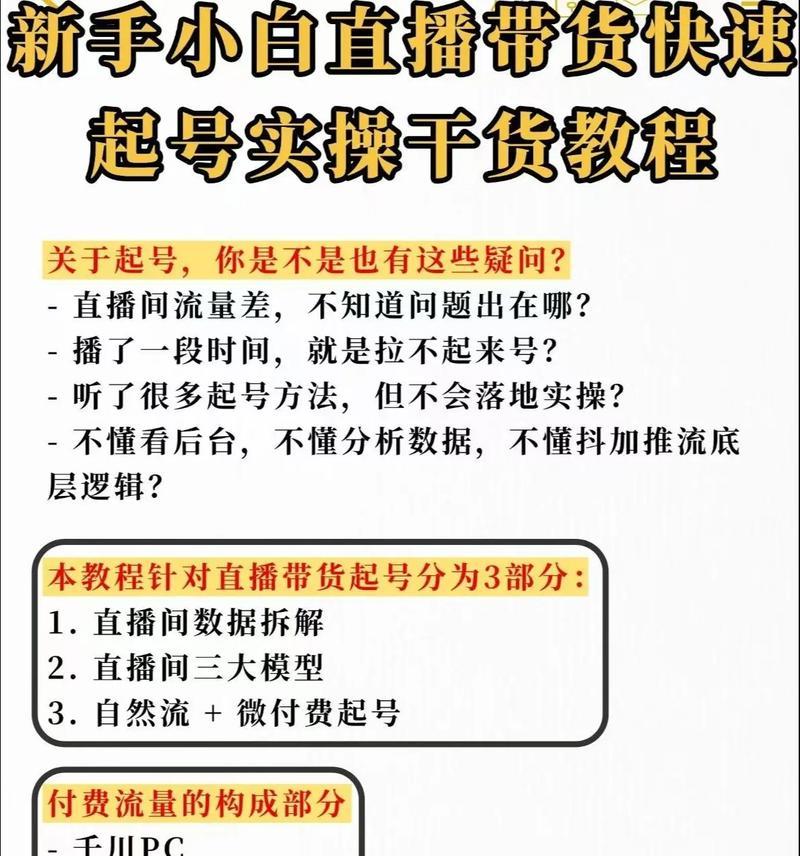 短视频带货流程全解析