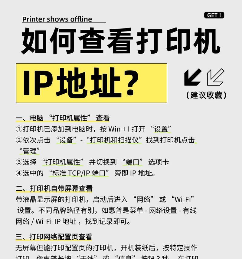 如何精确查找IP地址的位置（探索IP定位技术）