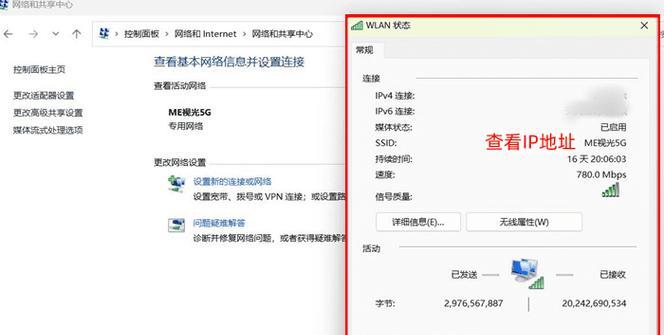 如何查找电脑IP地址所在位置（掌握查找技巧）